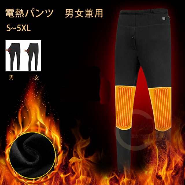 クーポン対象 年末セール 電熱パンツ メンズ ヒーターズボン 急速発熱 防寒 保温 電熱ズボン 8箇所発熱 3段温度調整 洗える 登山 釣り屋外作業服 スキー 大きいサイズ 送料無料 クリスマスギフト ギフトに最適 電熱パンツ メンズ ヒーターズボン 急速発熱 防寒 保温 電熱ズボン 8